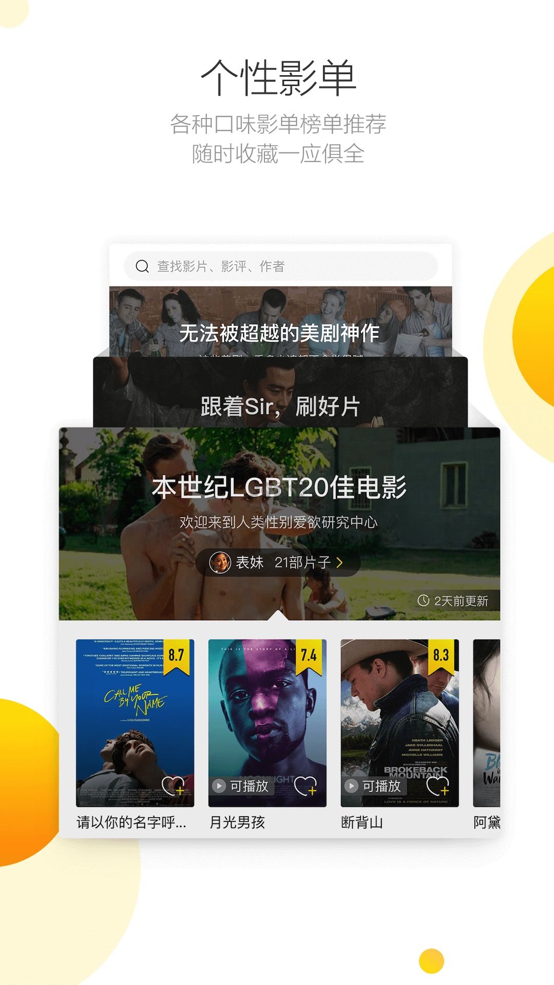 毒舌影視app(精彩短劇)官方版