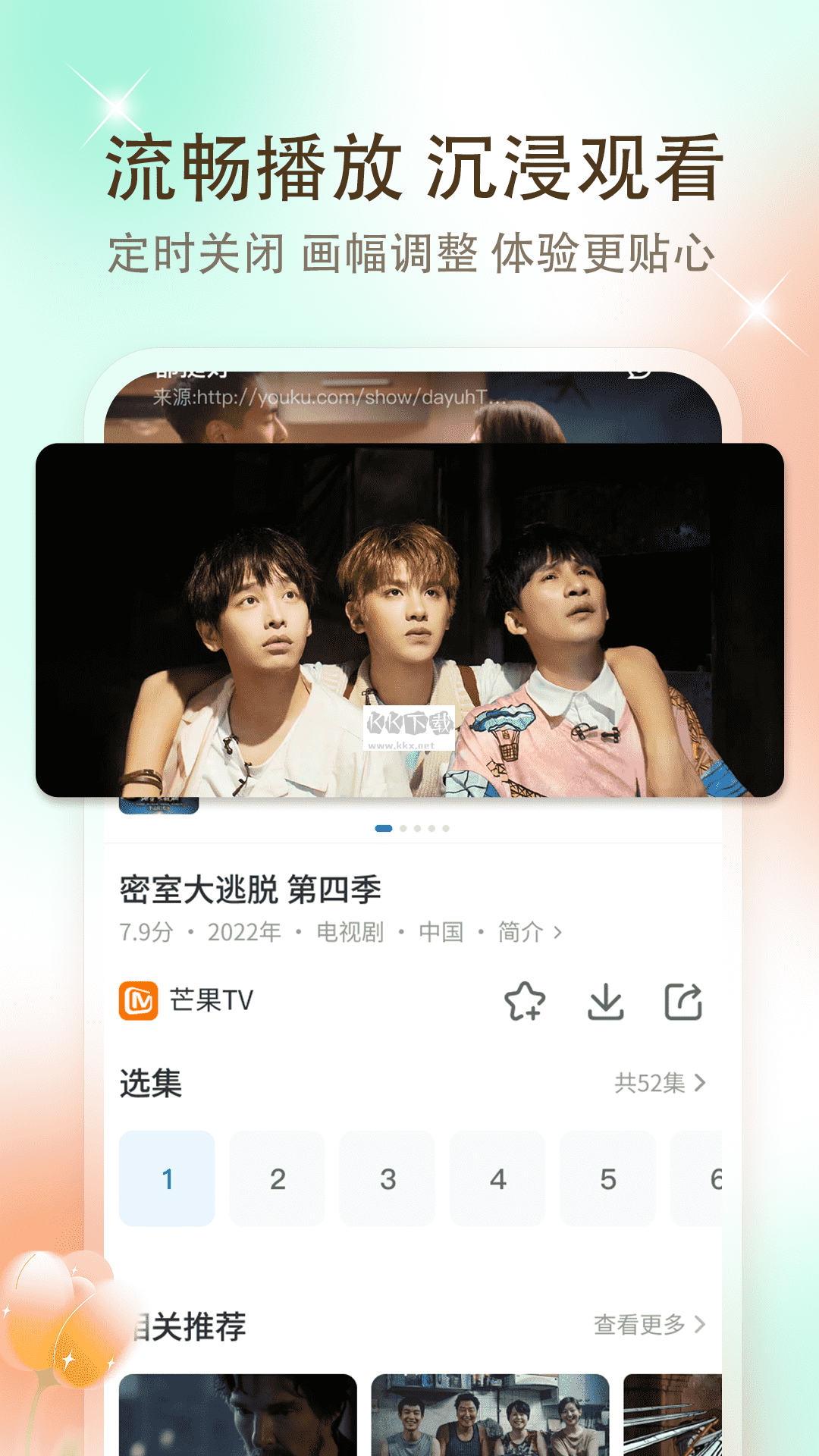 影視大全純凈版免費(fèi)追劇最新