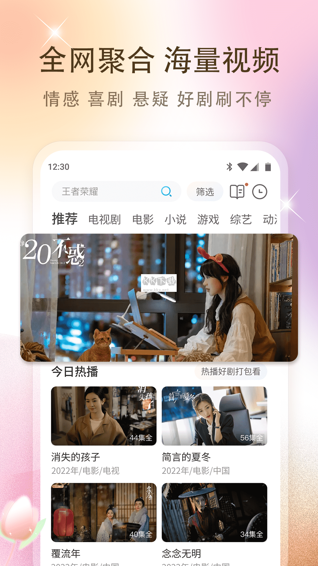 影視大全純凈版免費(fèi)追劇最新
