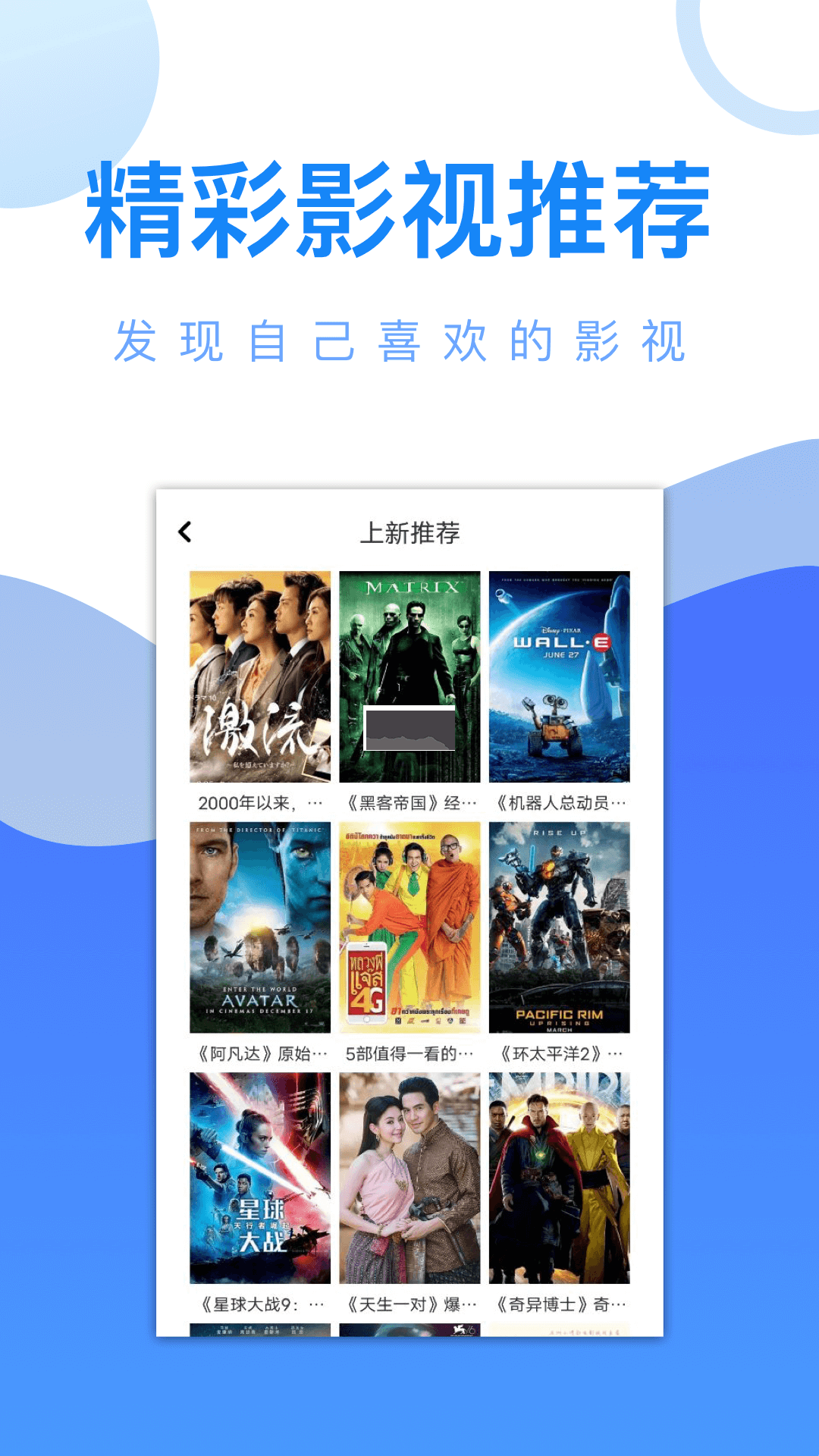 愛追劇app官方版免費下載