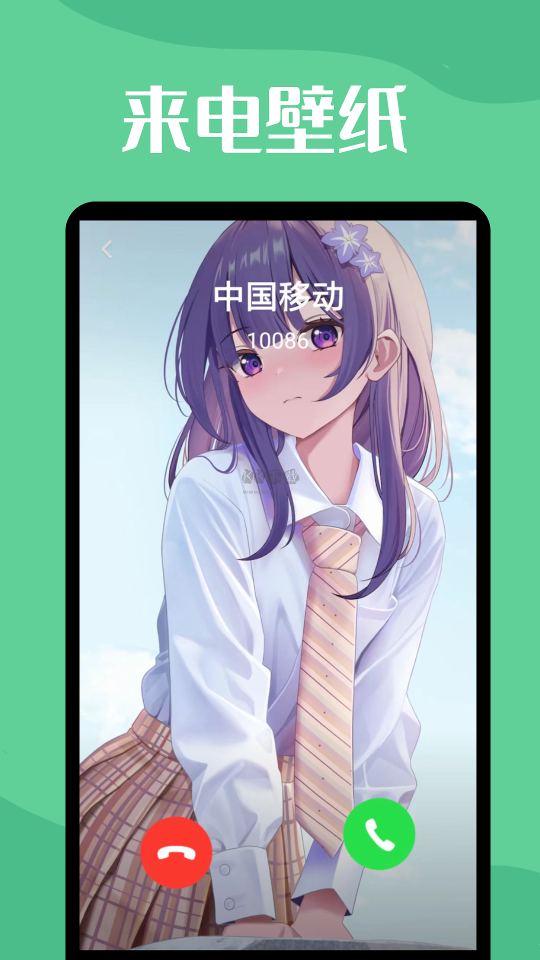 透明動(dòng)態(tài)壁紙app(情侶頭像)官方新版本