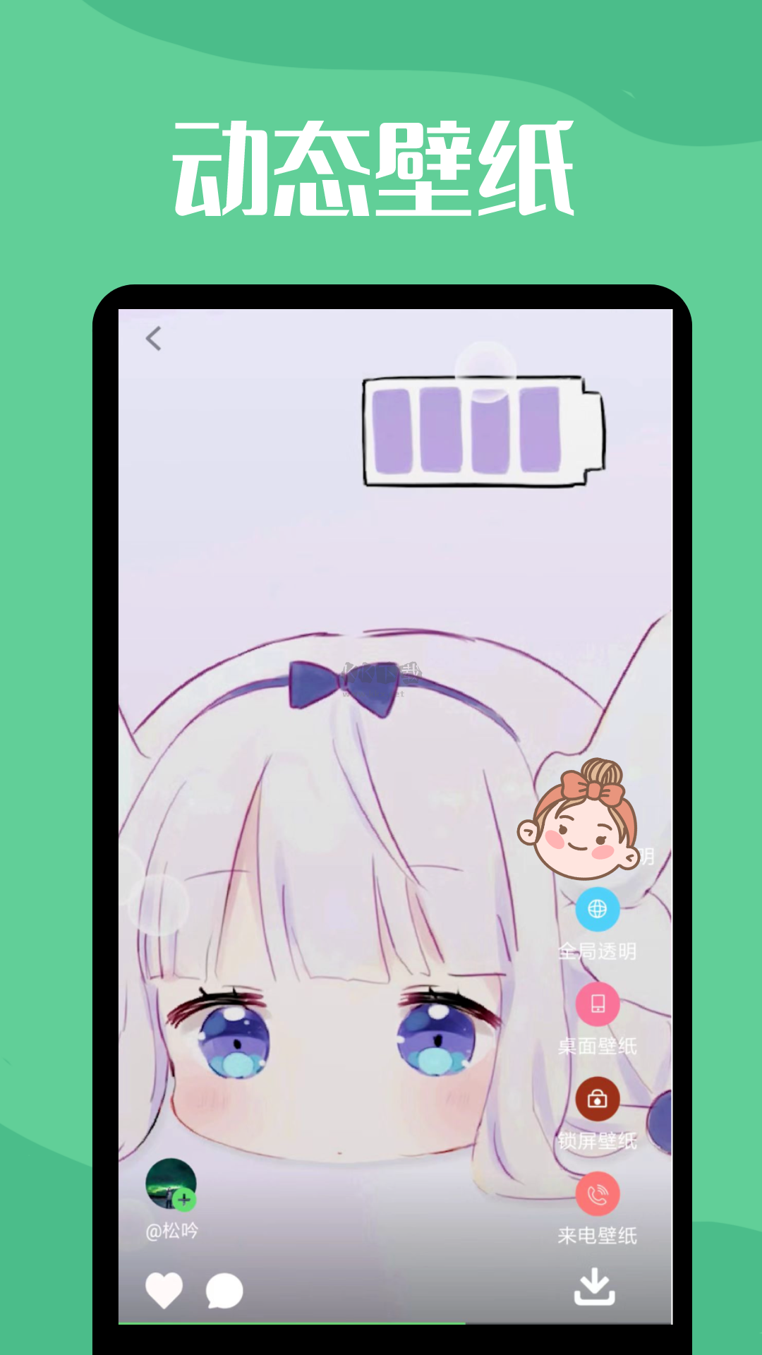 透明動(dòng)態(tài)壁紙app官方新版本