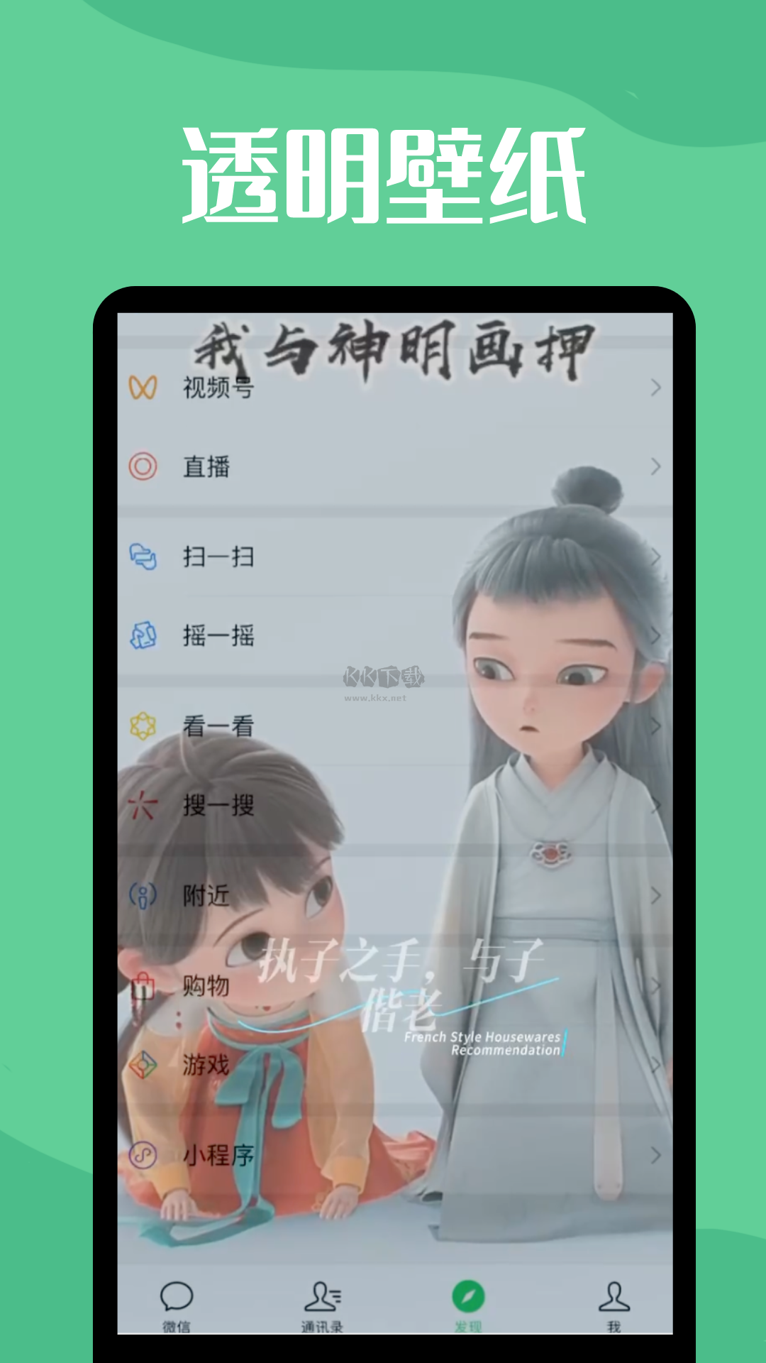 透明動(dòng)態(tài)壁紙app官方新版本