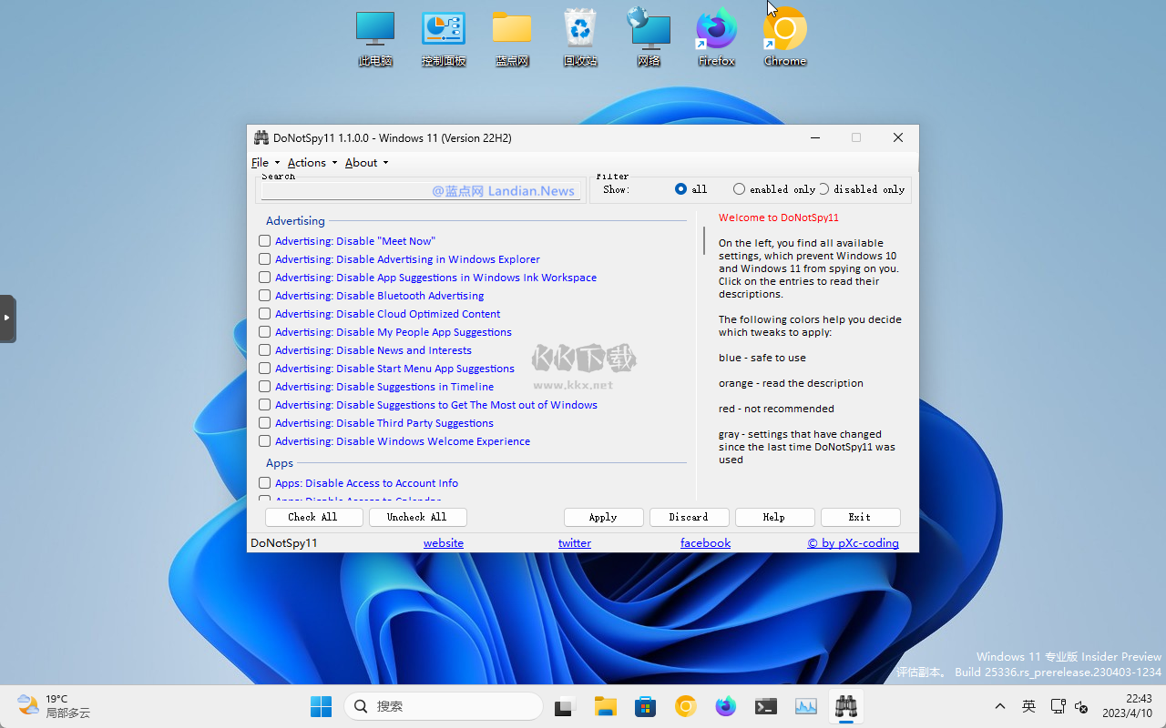 DoNotSpy11反間諜軟件(Windows隱私保護(hù)管家)