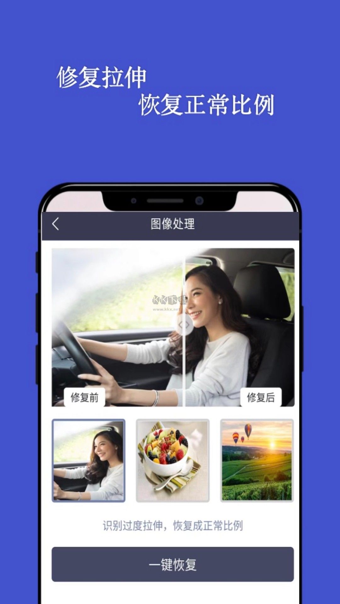 你我當(dāng)年app(AI照片修復(fù))官方免費(fèi)版