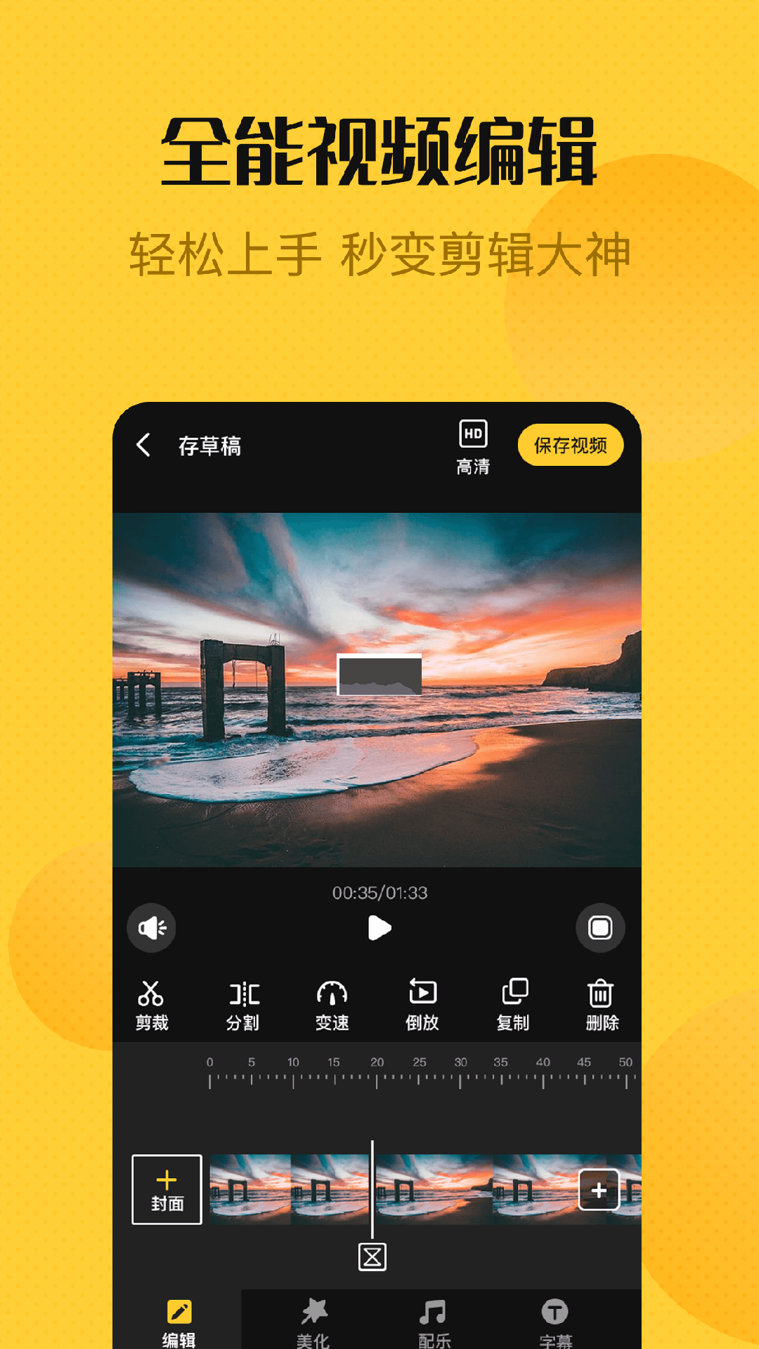 視頻編輯精靈app破解免費(fèi)最新版