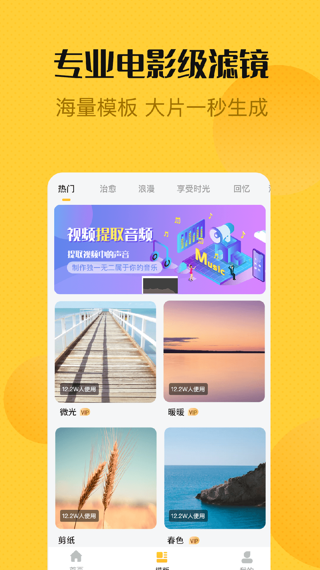 視頻編輯精靈app破解免費(fèi)最新版