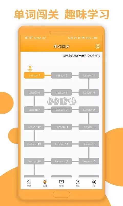 新概念英語(yǔ)app(英語(yǔ)詳解)安卓版2023最新