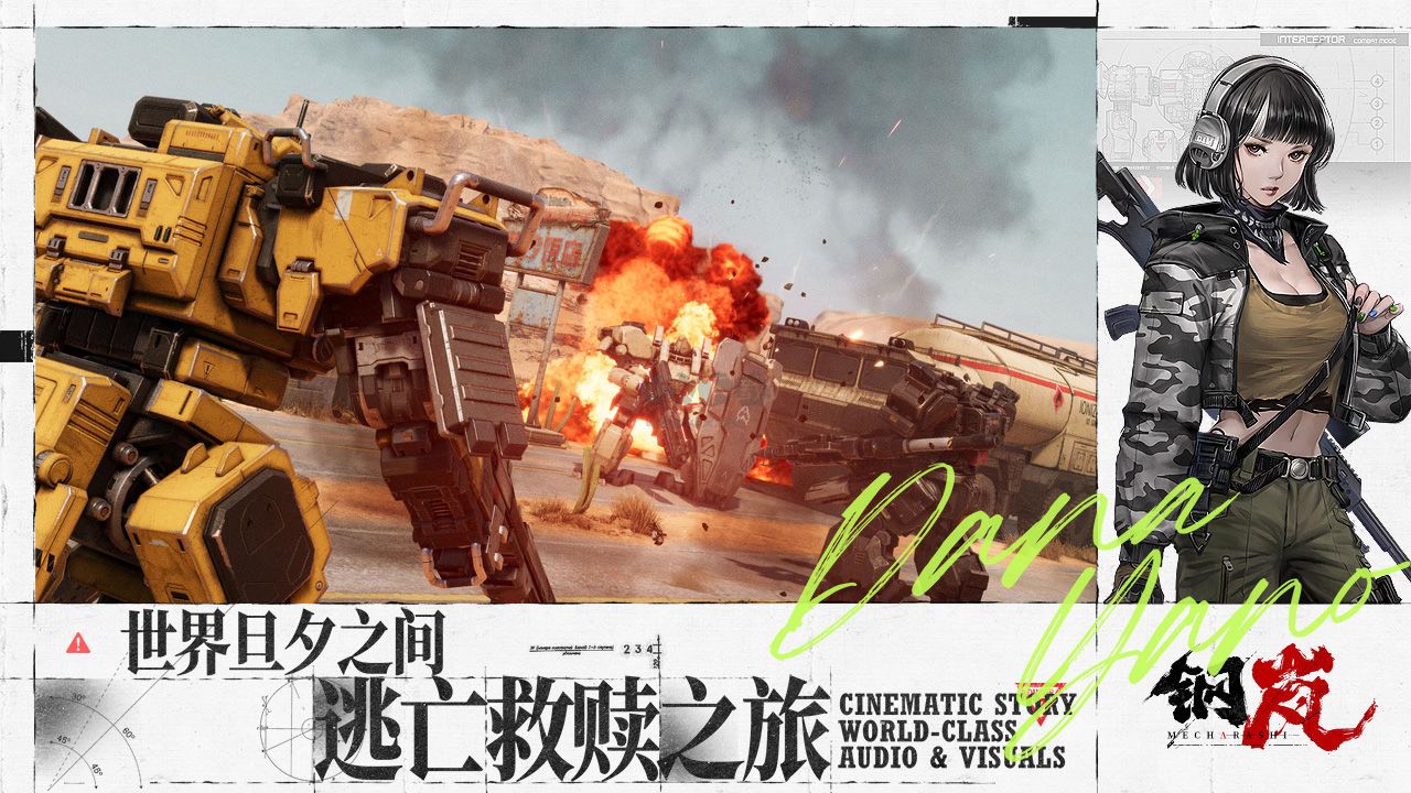 鋼嵐官方手機(jī)版