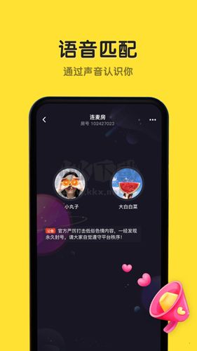 戀愛物語(yǔ)app(CP匹配)官方新版本