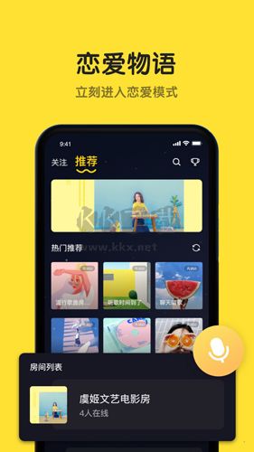 戀愛物語(yǔ)app(CP匹配)官方新版本