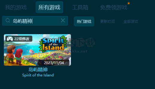 島嶼精神二十二項(xiàng)修改器