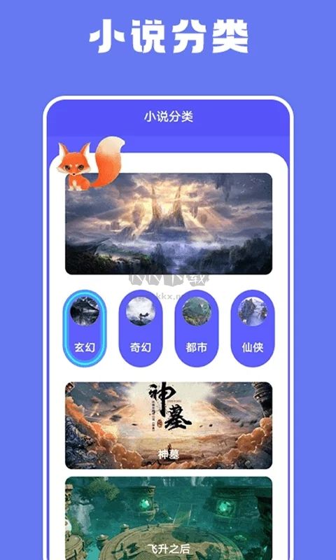 藍狐盒子app安卓官方正版