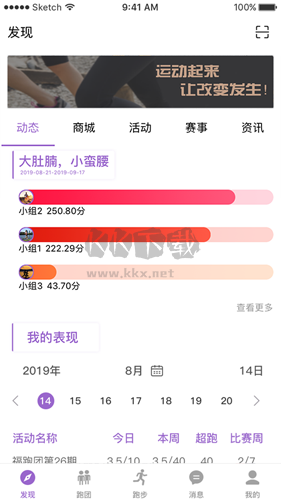 EPK app(邀約同城跑友)官方版2023最新