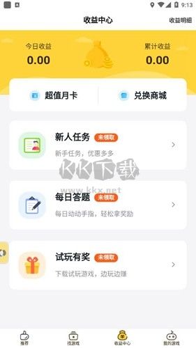 游戲fan官網最新版