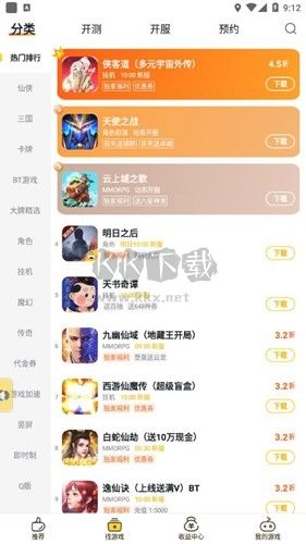 游戲fan官網最新版
