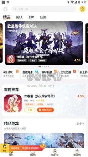 游戲fan官網最新版