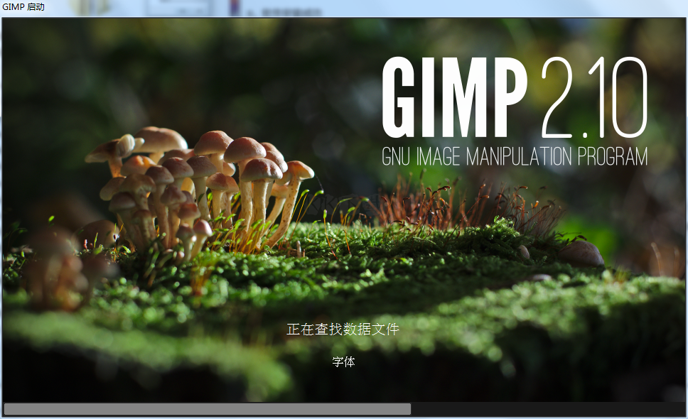 GIMP中文版免費(fèi)版