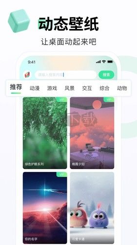 飛火動(dòng)態(tài)壁紙app(個(gè)性化組件)官網(wǎng)新版本