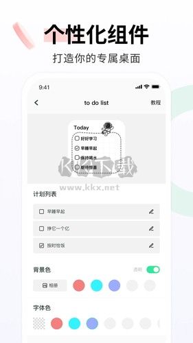 飛火動(dòng)態(tài)壁紙app(個(gè)性化組件)官網(wǎng)新版本