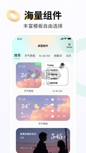 飛火動(dòng)態(tài)壁紙app(個(gè)性化組件)官網(wǎng)新版本