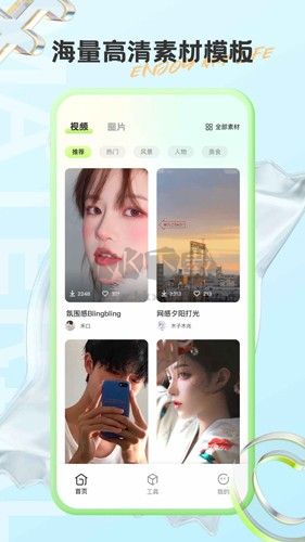 有料素材app(一鍵變身)官網(wǎng)破解版