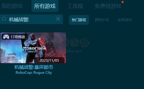 機(jī)械戰(zhàn)警：暴戾都市十七項修改器