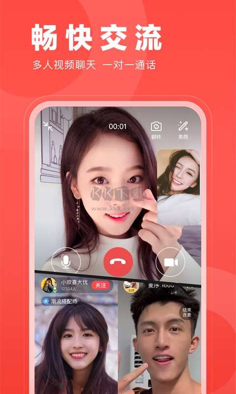 開(kāi)心微微app官方新版本