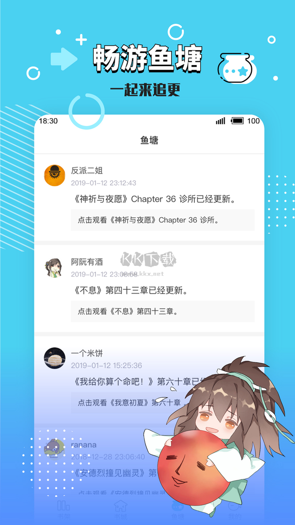 長佩閱讀app官網(wǎng)免費(fèi)版