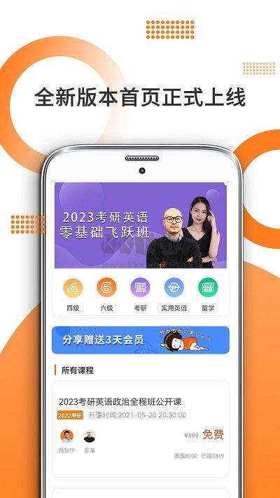 考研政治真題庫(kù)app