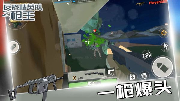 反恐精英隊(duì)之槍王安卓版