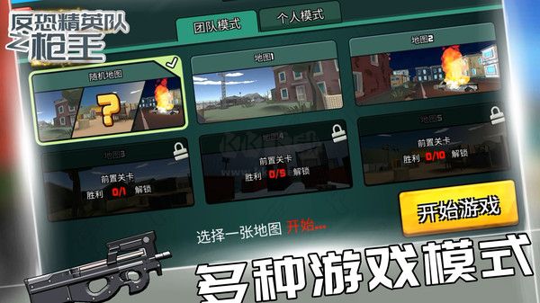 反恐精英隊(duì)之槍王安卓版