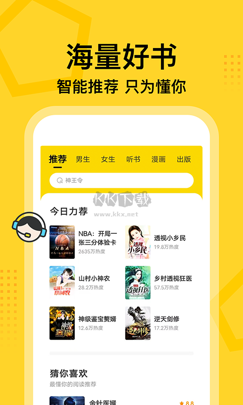 七讀小說免費閱讀全文無彈窗版