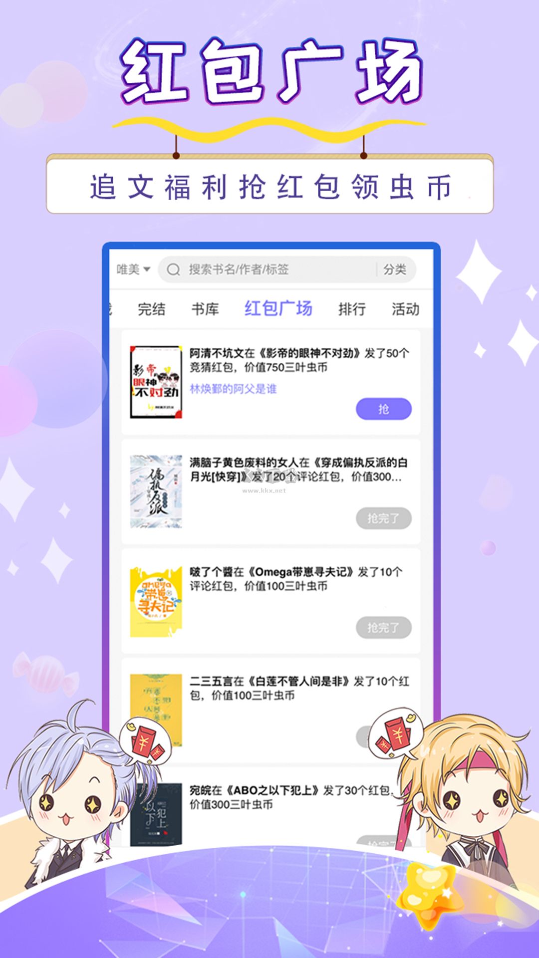 寒武紀(jì)年小說(shuō)app官方正版