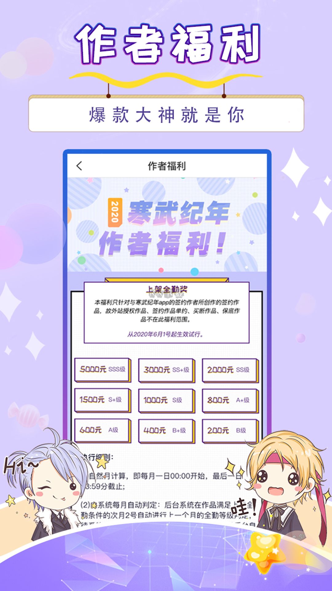 寒武紀(jì)年小說(shuō)app官方正版