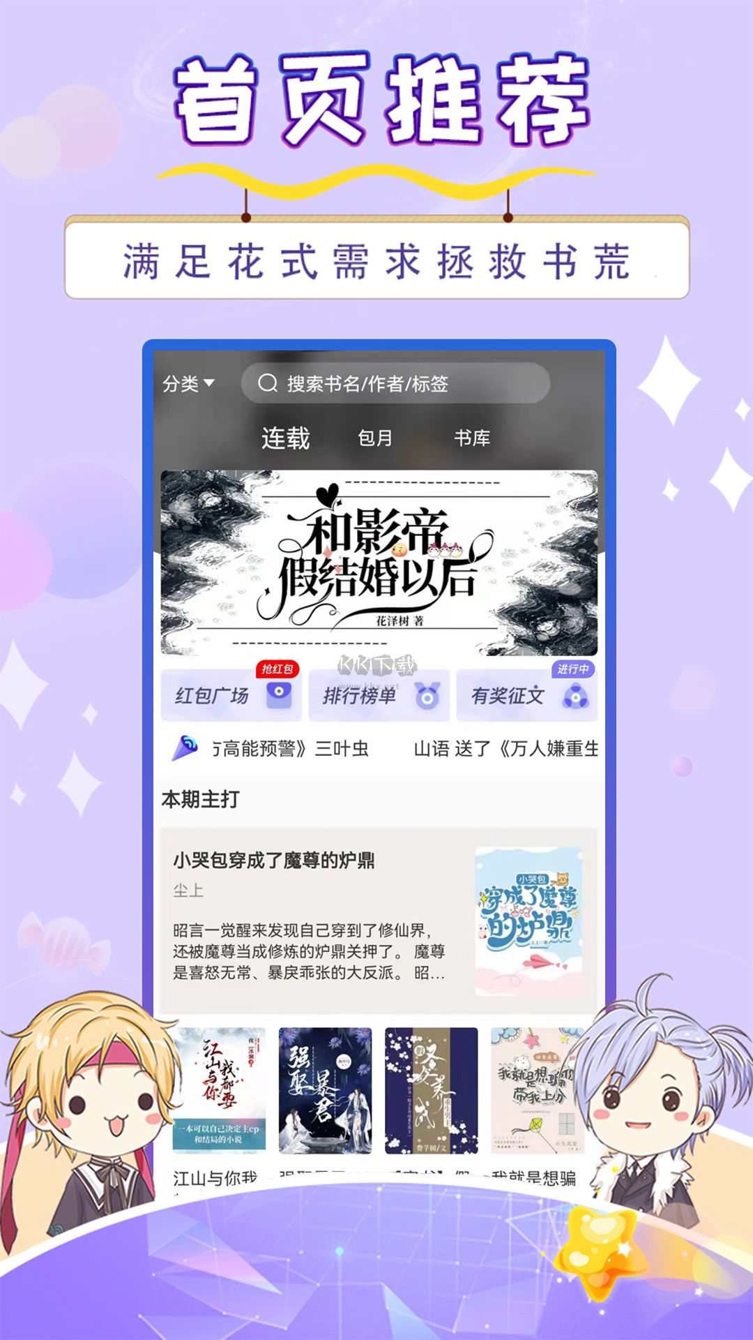 寒武紀(jì)年小說(shuō)app官方正版