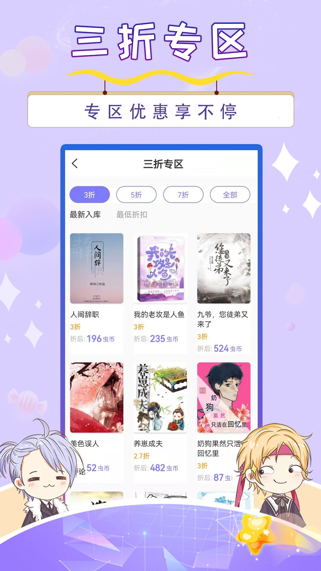 寒武紀(jì)年小說(shuō)app官方正版
