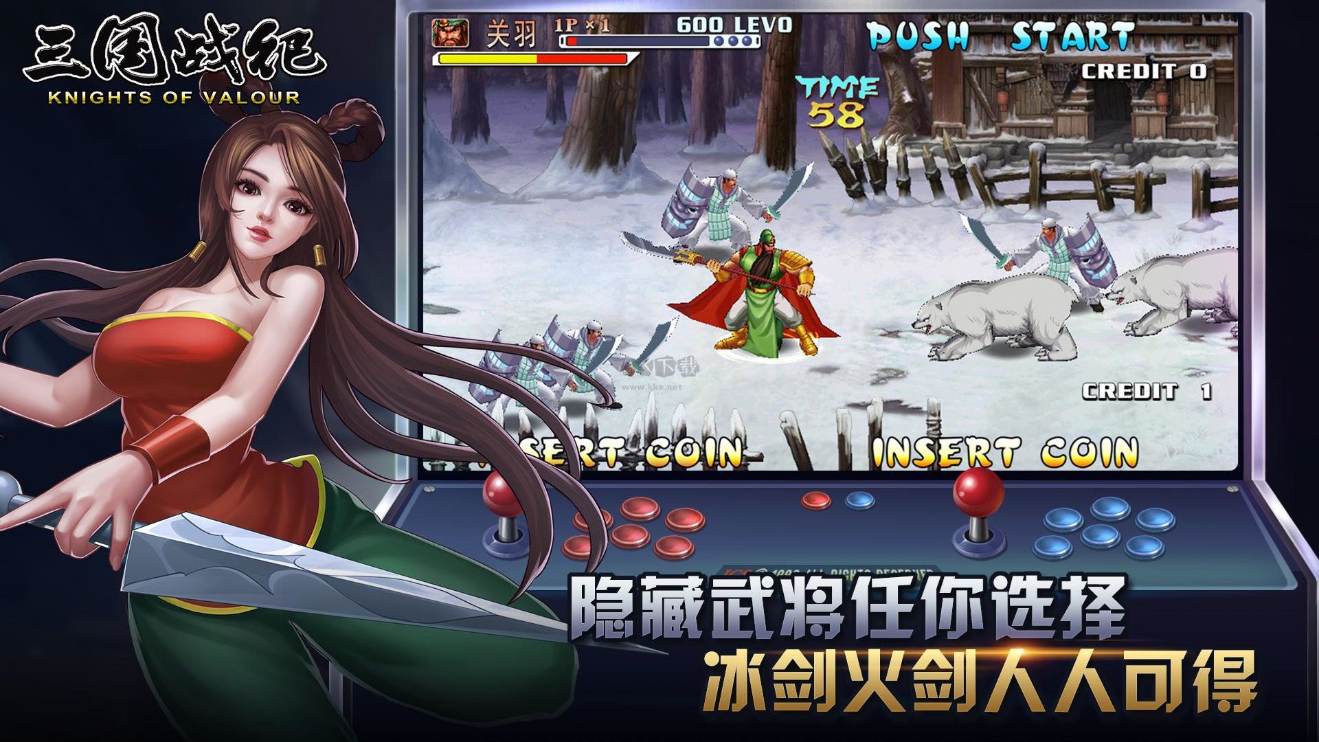 三國戰(zhàn)紀無限金幣手機版