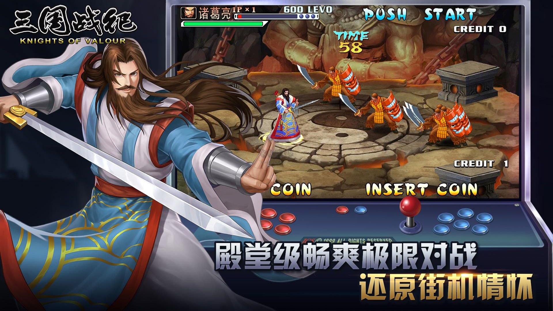 三國戰(zhàn)紀無限金幣手機版