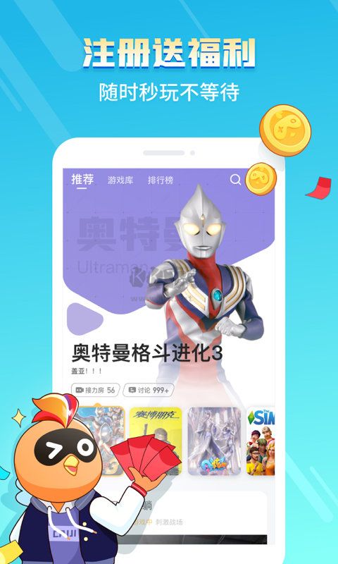 菜雞app(云游戲)官網(wǎng)最新版