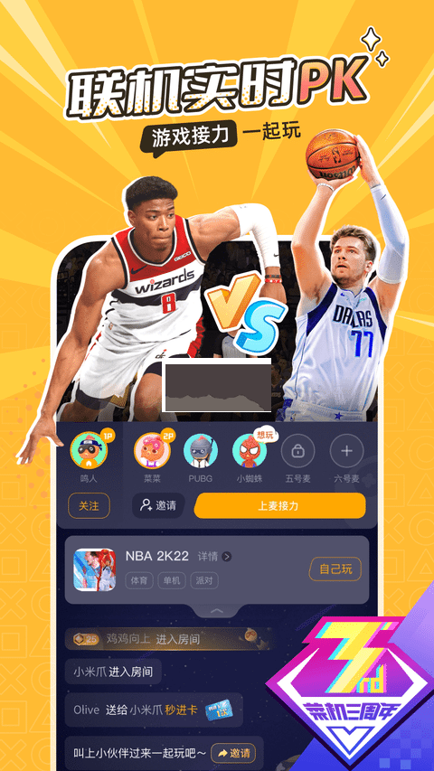 菜雞app(云游戲)官網(wǎng)最新版