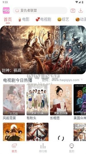 哈奇奇app(影視播放)官網(wǎng)新版本