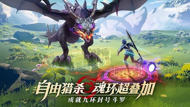 斗羅大陸武魂覺醒gm版