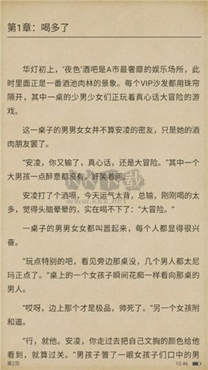 若看小說app(小說閱讀)官網(wǎng)版