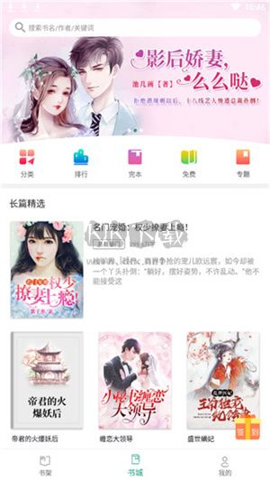 若看小說app(小說閱讀)官網(wǎng)版