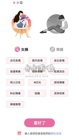 輕言小說app官方版2023最新