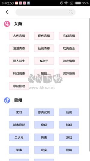 輕言小說app官方版2023最新
