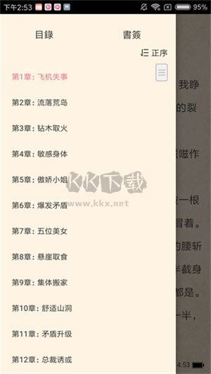 輕言小說app官方版2023最新