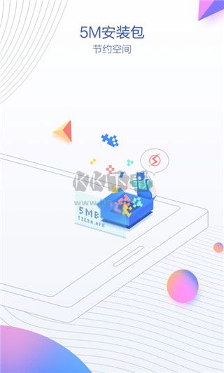 百度貼吧極速版