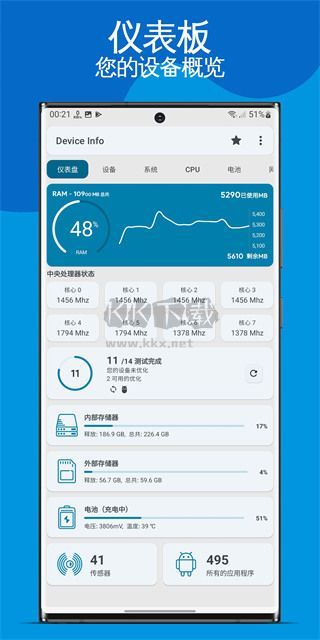 設備信息Device Info純凈版